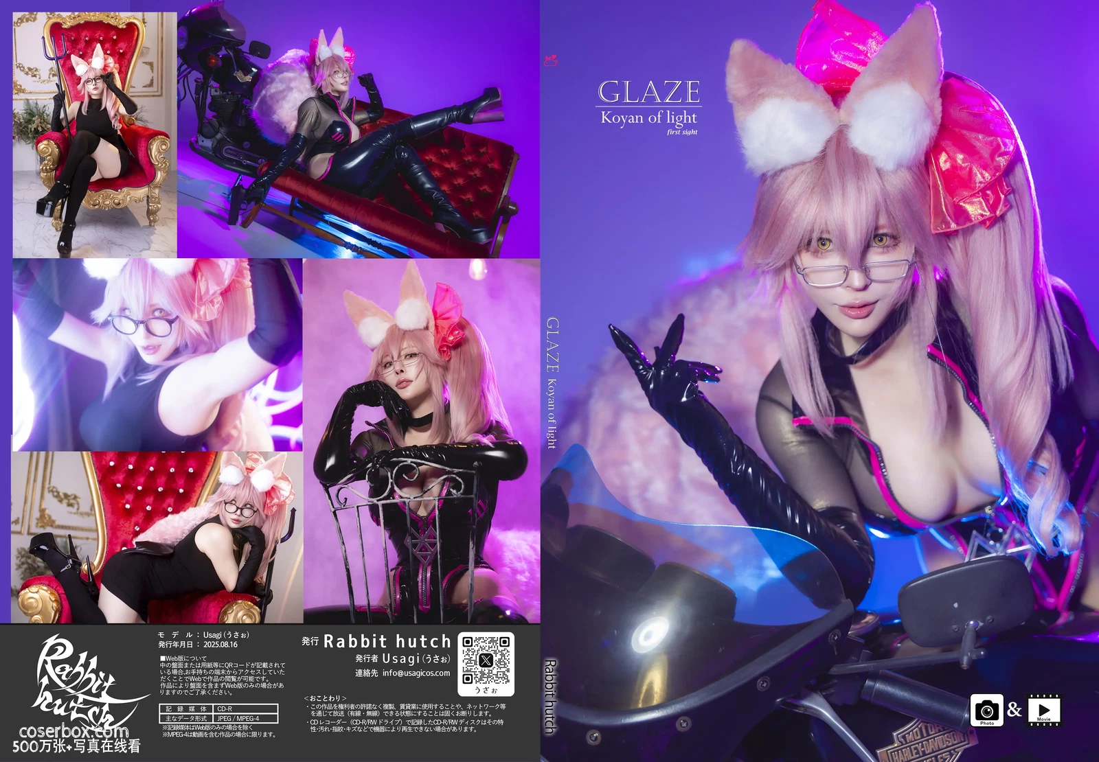 Rabbit hutch 2025.10.14 GLAZE 玉藻前 高扬斯卡娅杀狐 - 在线看可下载原图