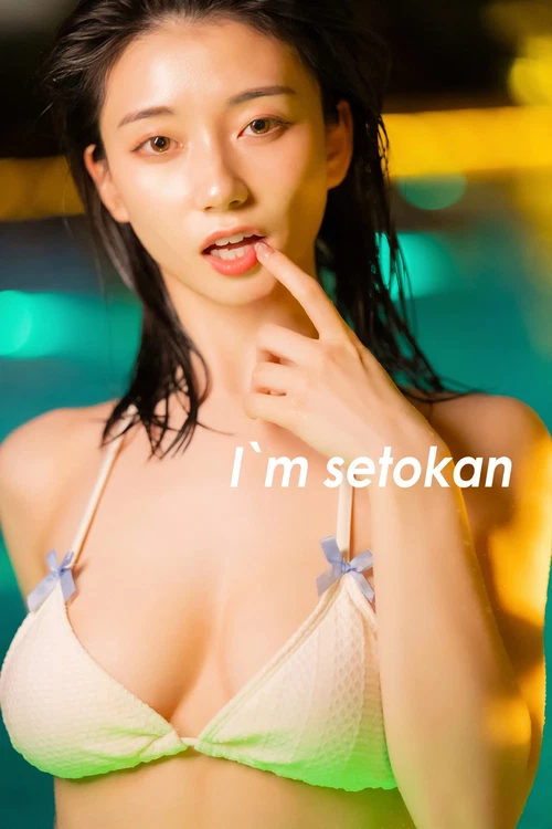 Weekly 2025.11.02 瀬戸環奈《I'm,setokan》写真集 - 在线看可下载原图