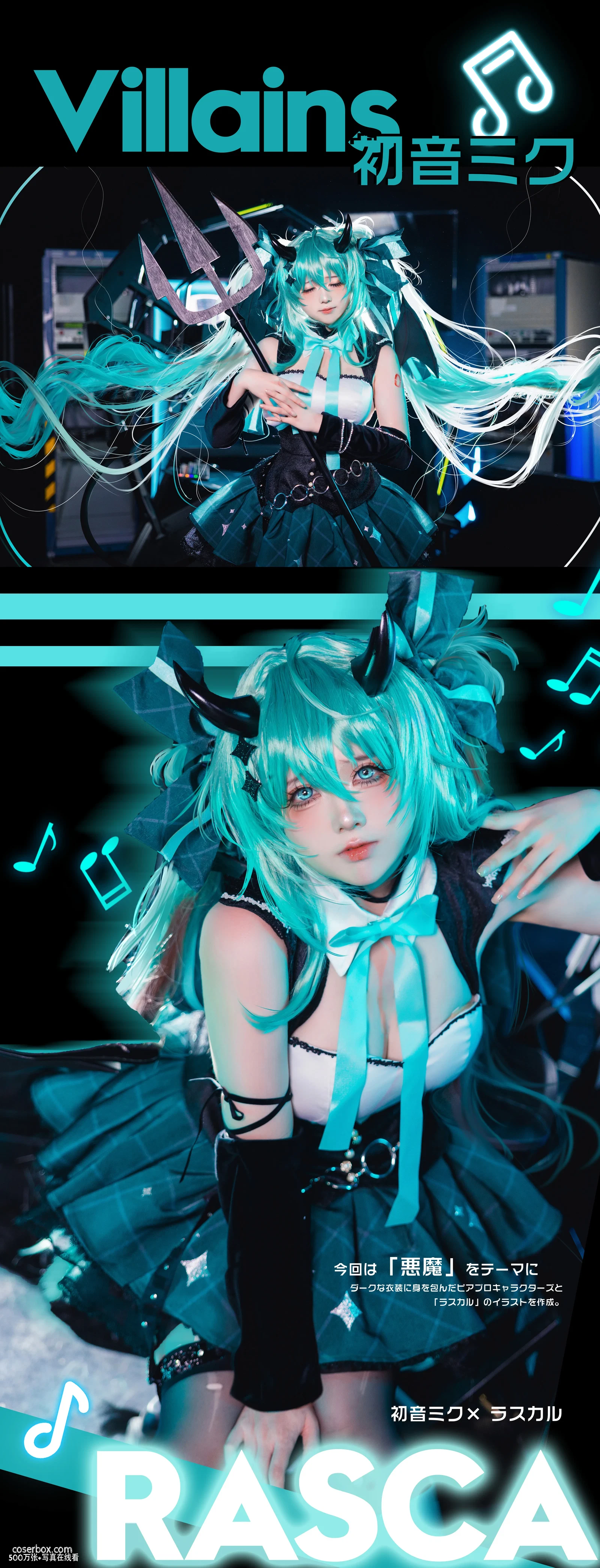 渊秧 2025.12.18 初音&times;小浣熊联动cos - 在线看可下载原图