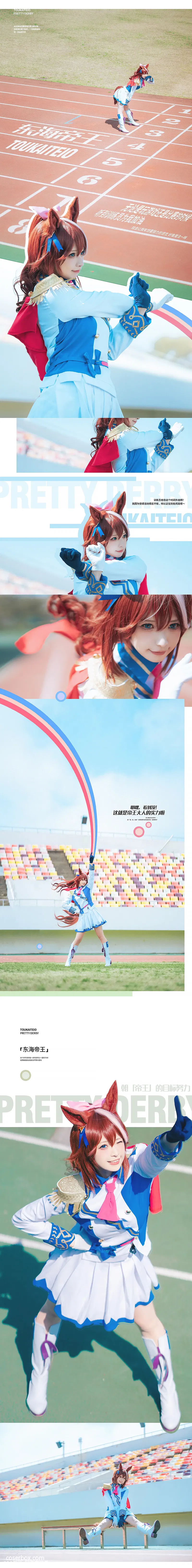 贤儿sherry 2026.01.11 东海帝王